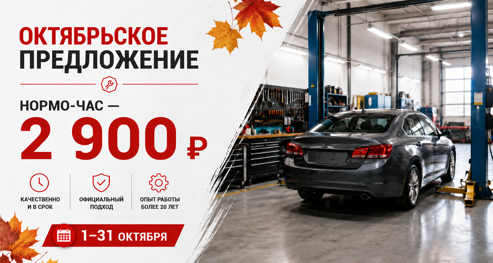 Снижение нормо-часа до 2900 ₽