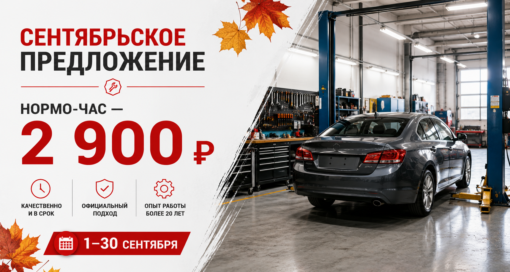 Снижение нормо-часа до 2900 ₽